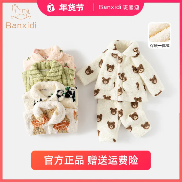 班喜迪儿童睡衣加绒套装冬装新款女童上衣宝宝裤子冬季男童家居服
