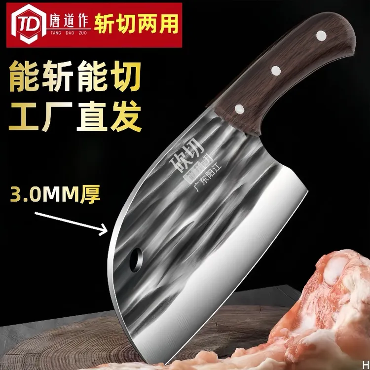 【一人一把】锻打家用斩切两用刀正宗阳江菜刀锋利厨师专用刀厨房用