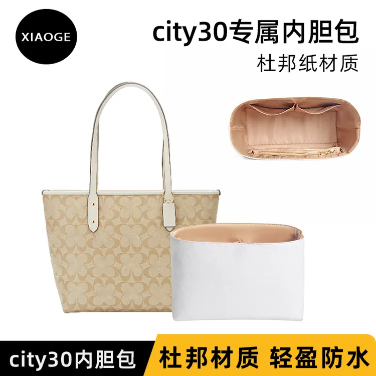 适用coach蔻驰city30 23 33 15内胆包杜邦纸内衬包撑托特包改造