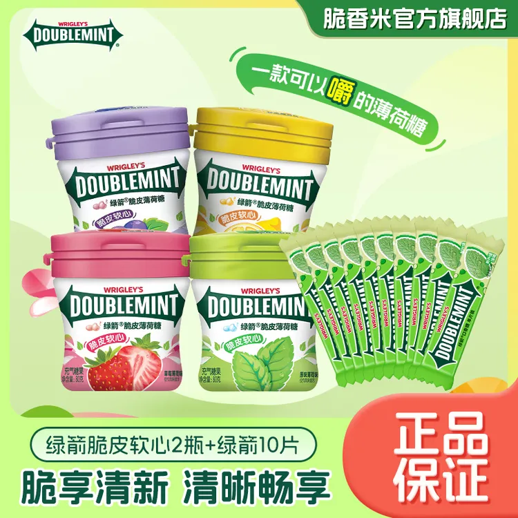 绿箭脆皮软心薄荷糖80g*2瓶加绿箭10片组合办公室糖果清新口气