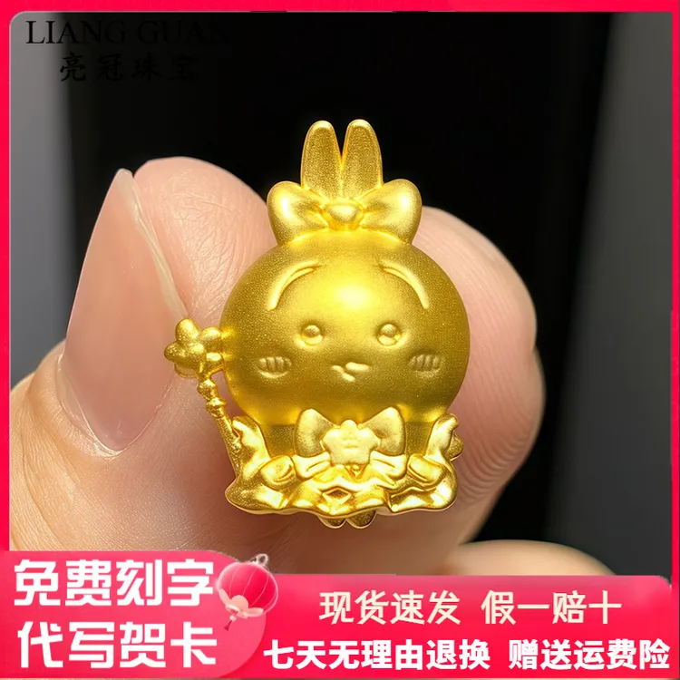 999足金魔法少女乌萨奇转运珠黄金Chiikawa系列串珠手链七夕礼物