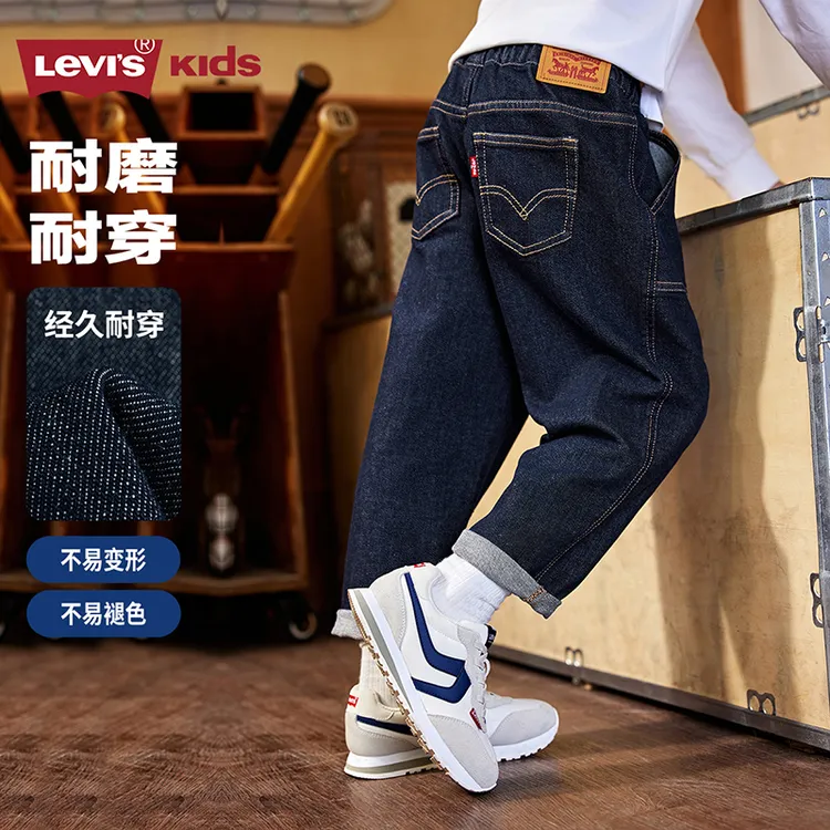 【原牛牛仔裤】Levi's李维斯儿童秋宽松休闲长裤男童女童直筒裤N912