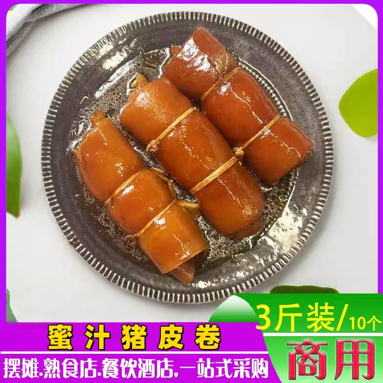 蜜汁猪皮卷3斤装开袋即食凉拌下酒小吃餐饮板面卤味猪肉熟食商用