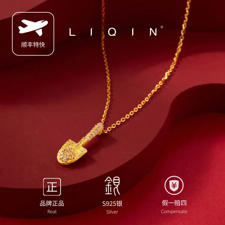 丽沁 坠链均925银 闪耀小铲子项链轻奢时尚百搭小众精致镶嵌气质