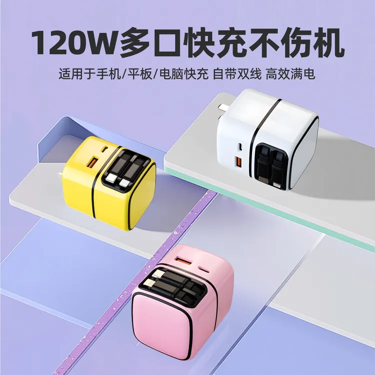 65W伸缩线充电器45W适用iPhone16苹果17Pro手机氮化镓充电头100W