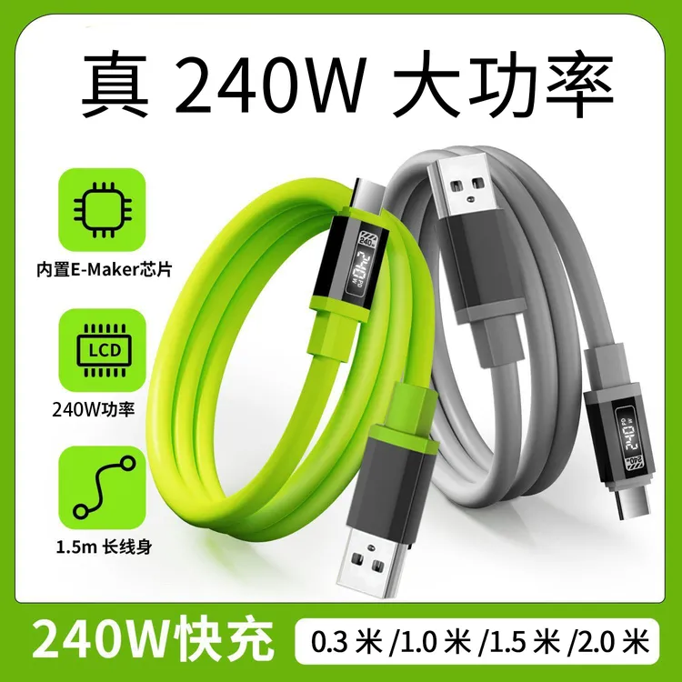 240Wtype-c快充数据线适用苹果15华为手机平板笔记本0.3m充电宝线