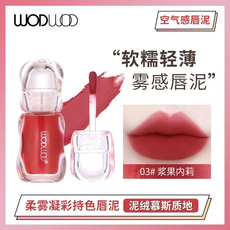WODWOD柔雾唇泥爆款推荐全套小众高级百搭气质化妆豆沙色口红