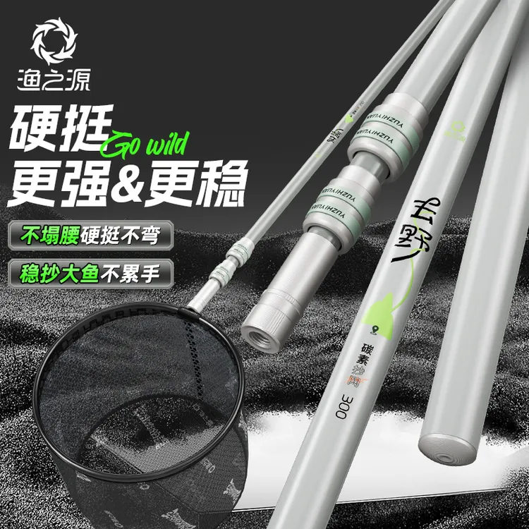 渔之源抄网竿大物网兜加粗加深伸缩杆加强版钓鱼套装碳素黑坑杆子