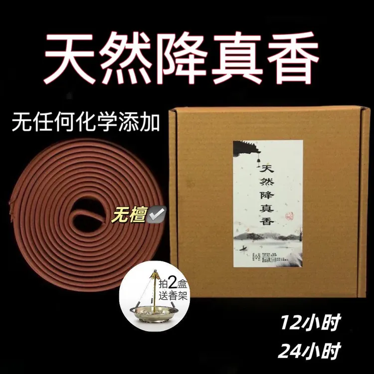 海南工艺盘香4小时/12h/24小时天然优质居家室内熏香道家供养香