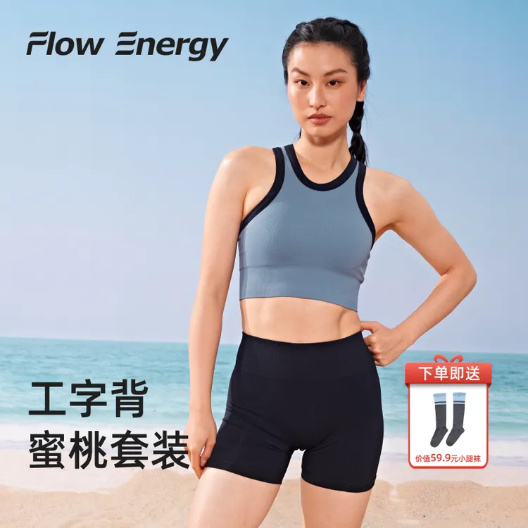 Flow Energy网球风运动内衣三分瑜伽裤高腰提臀外穿瑜伽服套装女