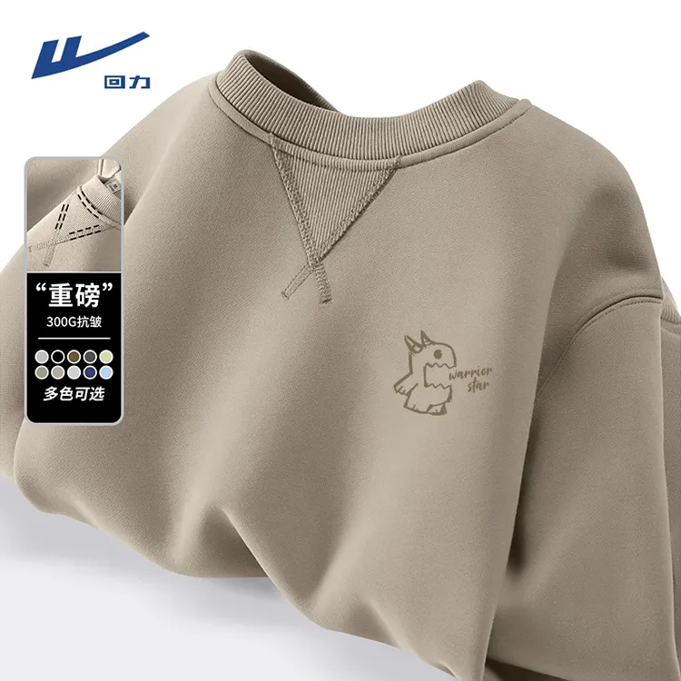 回力美式复古圆领卫衣男款秋季琥珀流光风宽松百搭休闲套头外套男