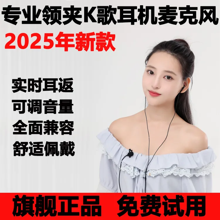 声卡耳机话筒有线全民k歌录唱歌专用领夹麦克风手机抖音网红直播