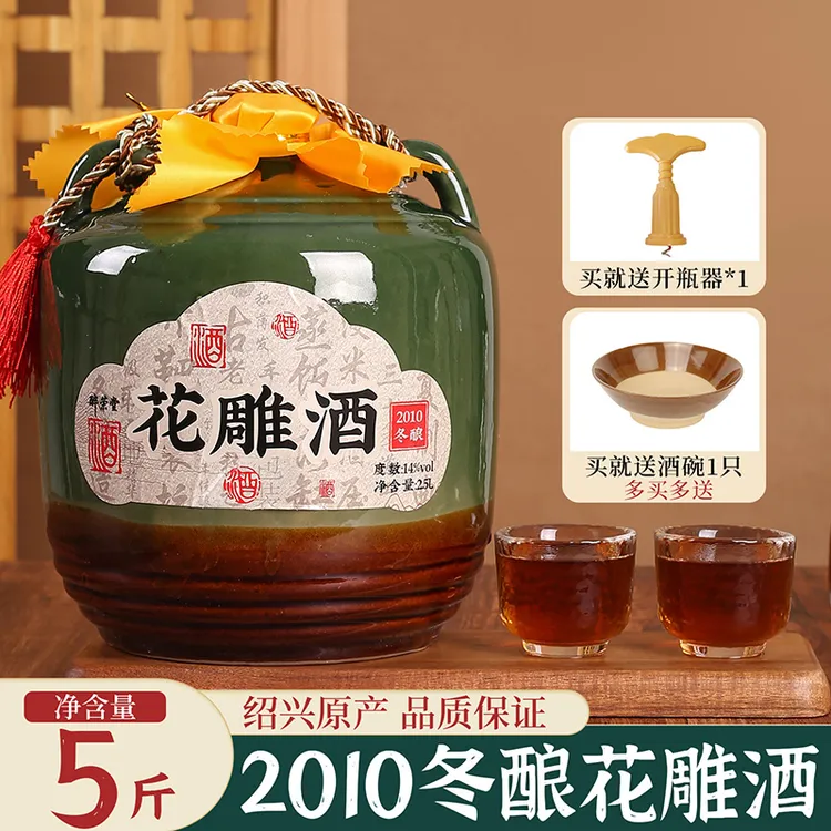 绍兴正宗黄酒古风坛装花雕酒绍兴酿造老酒2.5L手提陶坛加饭酒