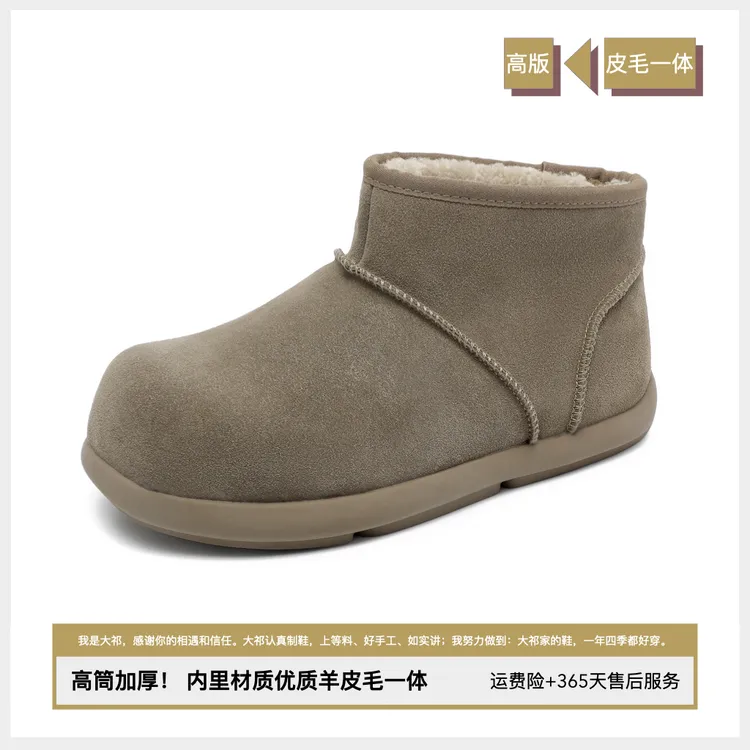 【高筒】男大土豆鞋羊皮毛一体中筒高筒雪地靴秋冬穆勒鞋加绒防滑