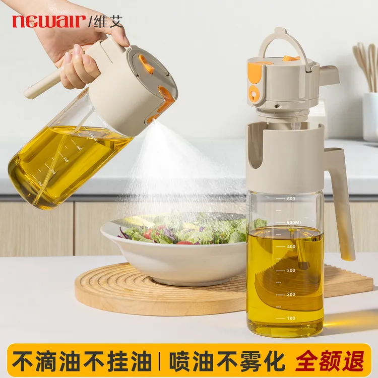 维艾喷倒两用油壶喷油壶厨房家用不挂油漏玻璃油瓶喷壶雾化食品级