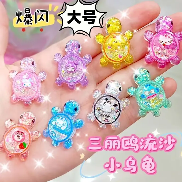 卡通新款儿童节流沙乌龟对对碰玩具幼儿园小学生礼物儿童奖品赠品