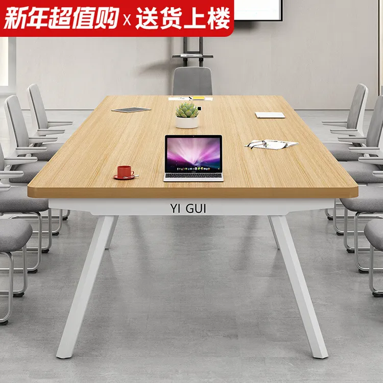 会议桌长桌简约办公桌长条桌长方形大桌子稳固办公桌洽谈桌椅组合