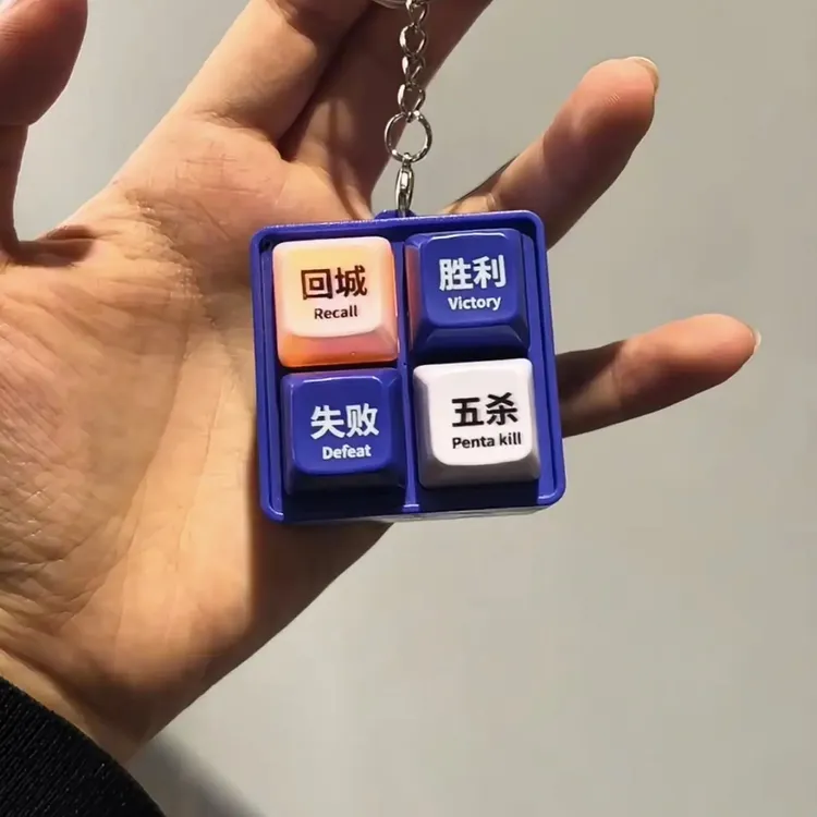 王者荣耀发声胜利回城四宫格按键语音解压钥匙扣新款搞怪挂件礼物