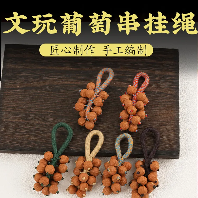 猴头核桃葡萄串手捻圆珠土豪鲨鱼背核桃文玩手把件包包钥匙扣挂件