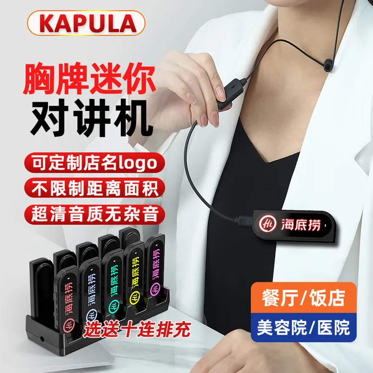 迷你领夹耳挂式胸牌对讲机公网全国饭店酒店台球对讲机推荐服务员