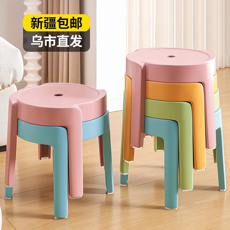 西邮哥【新疆包邮】客厅小凳子加厚塑料圆板凳儿童椅子可叠客厅茶几