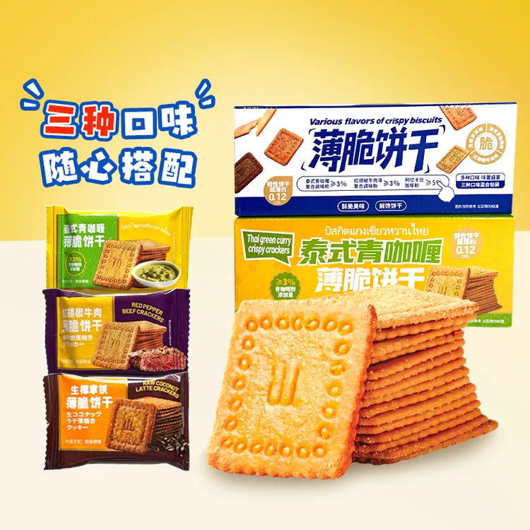 卡巴熊薄脆饼干办公室休闲零食500g一箱（约50小包）网红解馋小零食