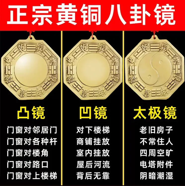 【八卦镜】先生推荐八卦镜纯铜八卦镜凸镜九宫阴阳太极镜入户门门窗