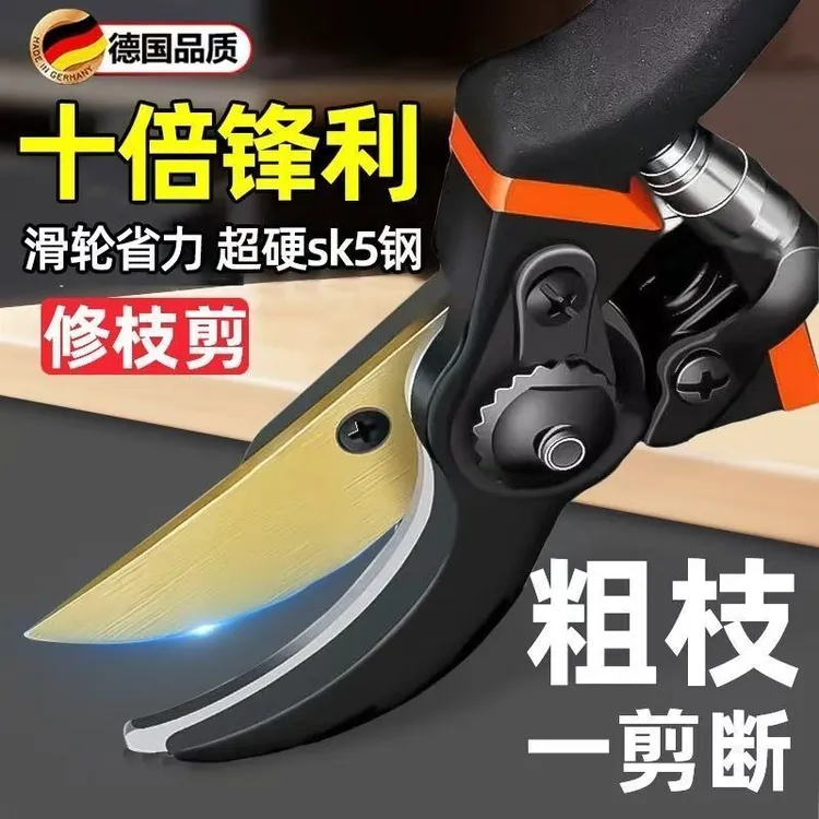 德国进口强力修枝剪刀修剪树枝果树粗枝花木省力剪子园林园艺工具