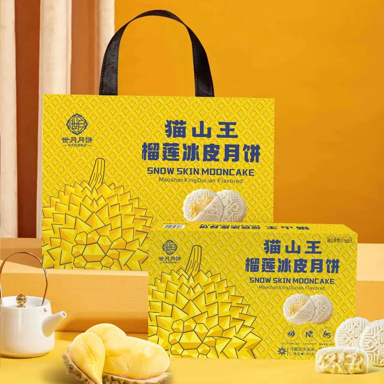 【礼盒】榴莲冰皮月饼中秋礼盒装团购送礼精致进口榴莲月饼