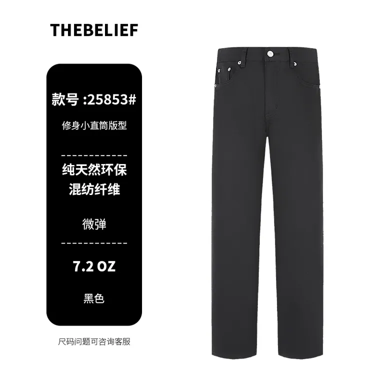 25853#夏季超薄黑色活性染不易掉色舒适冰凉感修身小直筒牛仔裤男