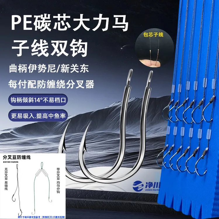 防缠绕碳芯大力马子线双钩大小兼顾曲柄伊势尼曲柄新关东鱼钩垂钓