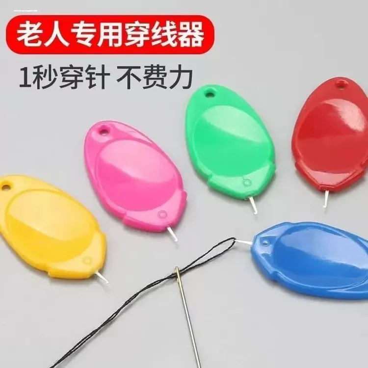 【新疆包邮】穿针神器穿线器老年人穿针引线器认针器缝纫机穿针器