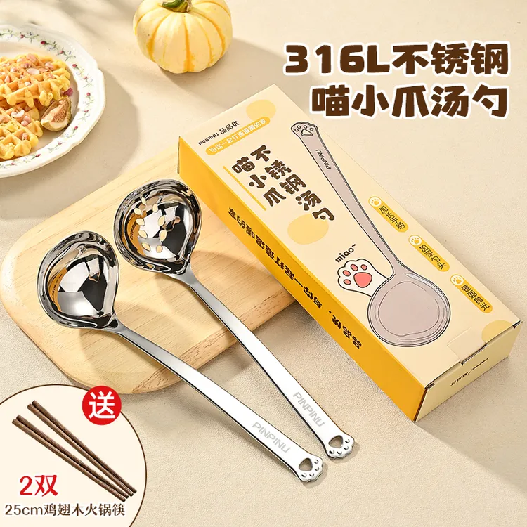 品品优316L不锈钢汤勺家用火锅勺漏勺大号盛汤喝汤汤匙长柄勺子