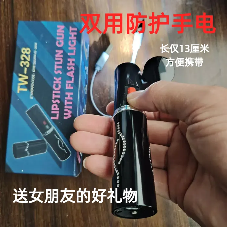 户外护身手电女生合法便携应急夜路防卫器多功能随身赶猪器电辊棒