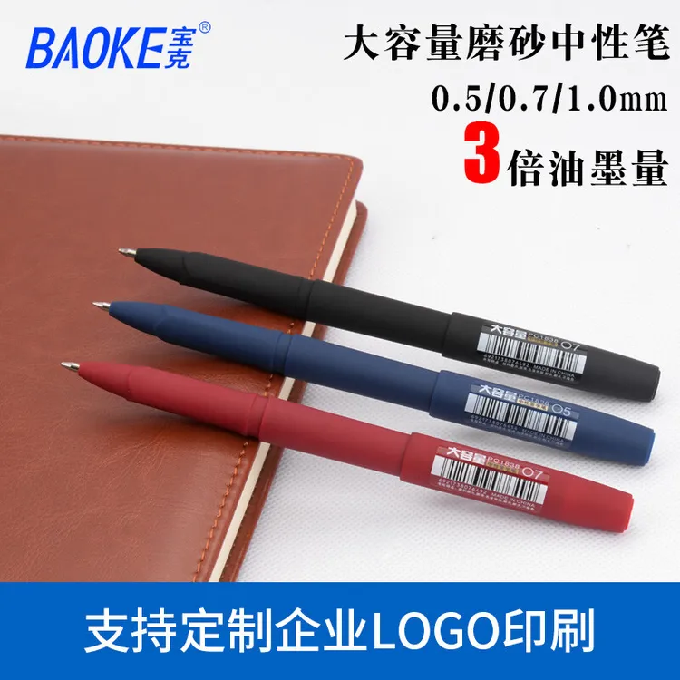 Baoke/宝克商务签字 中性笔黑色磨砂金属大容量 学生练字办公用笔