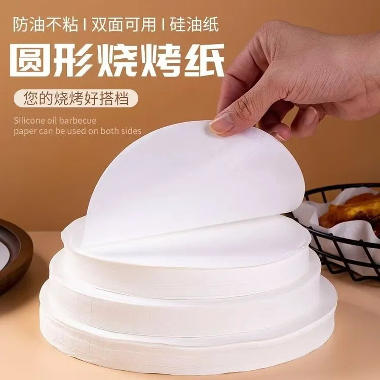 厚实硅油纸防粘厨房用纸蒸馒头煎饼隔油纸吸油脂家用烧烤盘垫纸