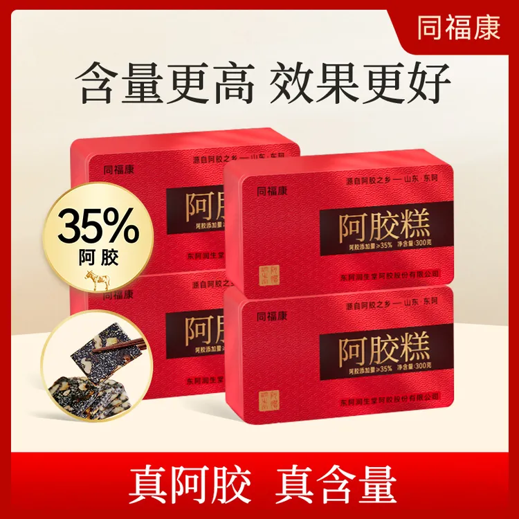 同福康【35%四盒】同福康纯驴皮阿胶糕阿胶添加量≥35%开袋即食0冰糖