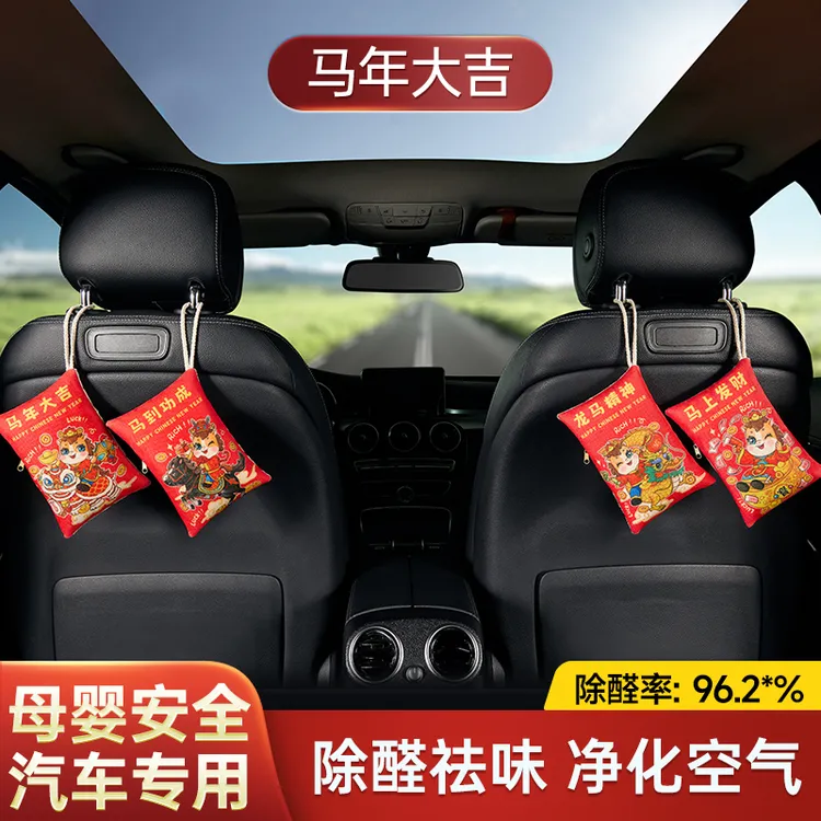新车除甲醛除异味车内竹炭包炭包汽车专用空气净化除味碳马年装饰