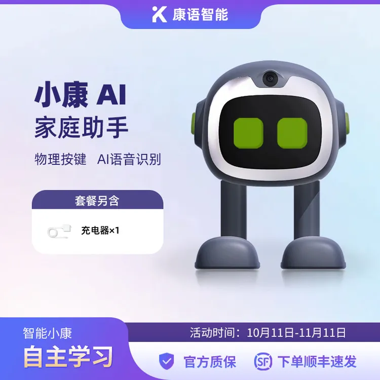 小康AI健康管家Z1家用AI智慧屏智能机器人型多设备终端智能检测