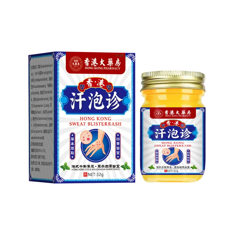 手上起小水泡止痒膏脱皮抑菌克星手指缝痒干裂汗珍泡专用草本乳膏