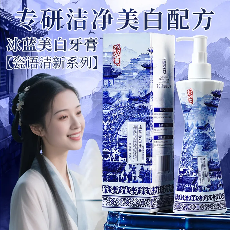 【国风全球购】冰蓝美白牙膏