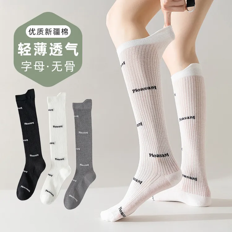 春夏季小腿袜女士时尚百搭字母长筒袜透气吸汗显瘦堆堆袜JK高筒袜