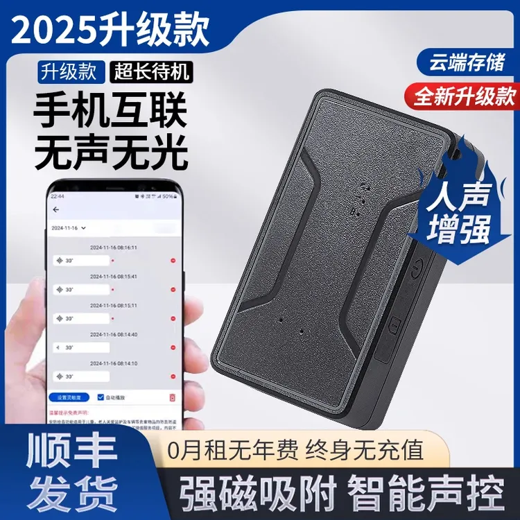 【顺丰发货】智能录音笔高端专业远程收音记者律师会议用高清降噪