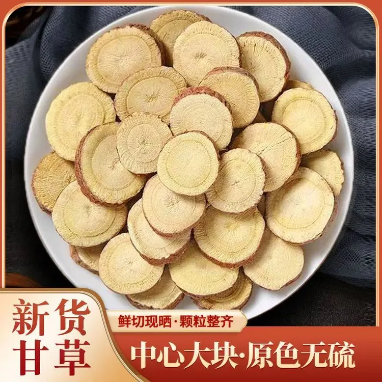 甘肃红皮甘草圆片手工精选可泡水煲汤主根切片 清甜 无硫干货