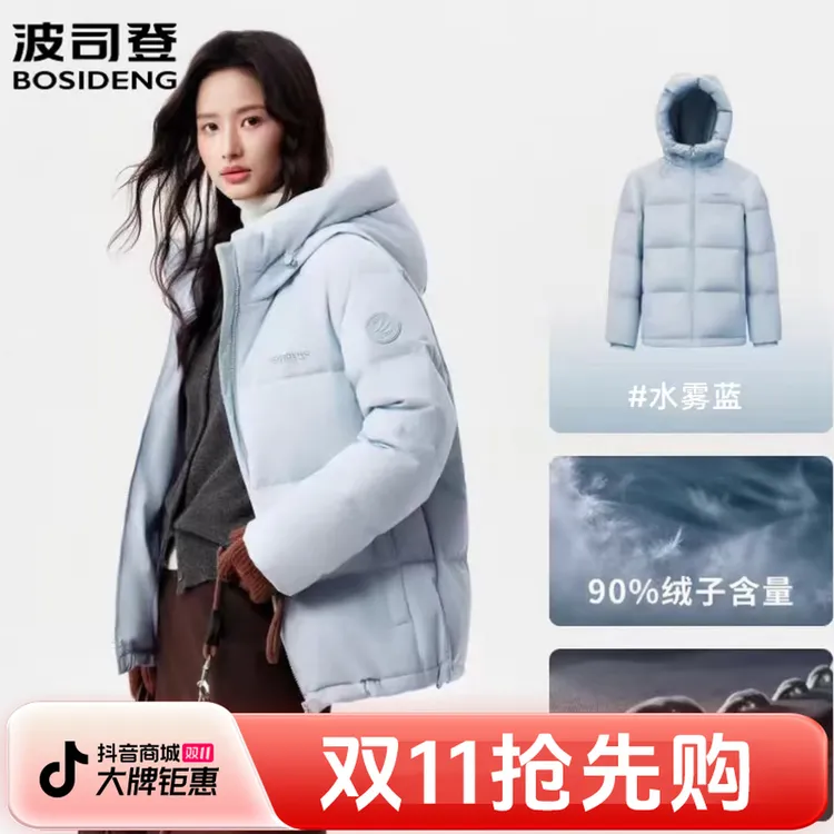 【流光少女风】波司登25年新款秋冬季氛围感慵懒百搭简约羽绒服外套