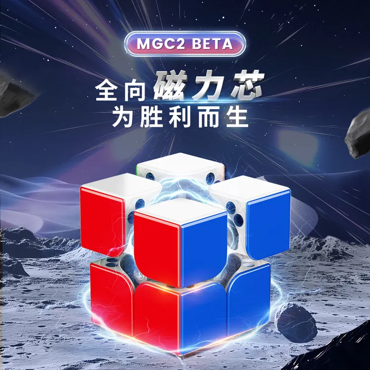YJ永骏魔方Beta2竞速版二阶全芯定位比赛顺滑儿童益智玩具礼物