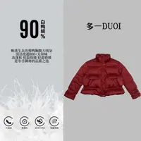 多一“诺言”2025冬季缎面立领90白鸭绒拉链收腰抽绳百搭羽绒服