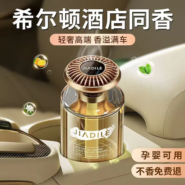 车载香水持久留香专用高档车内除异味汽车香薰五星级酒店特浓香型