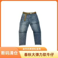 《断码特惠》春季男士水洗蓝色牛仔裤直筒时尚宽松砂洗弹力牛仔裤