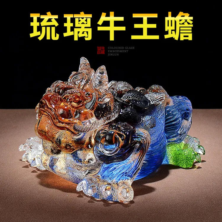 藏村琉璃金蟾牛王蟾玄关招财摆件居家客厅办公室前台装饰工艺品